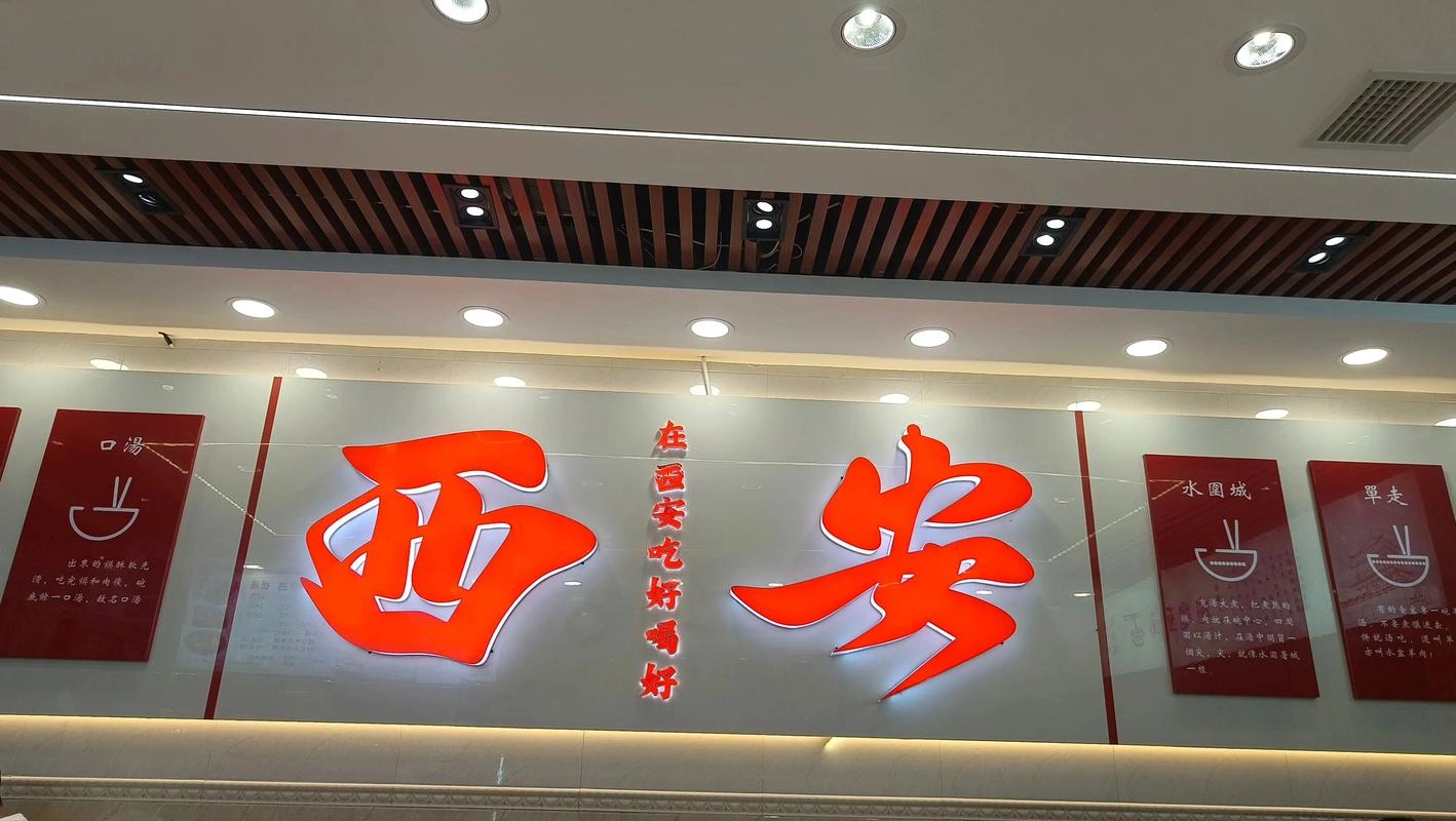Xi’an Famous Foods & Xi‘an Tourism