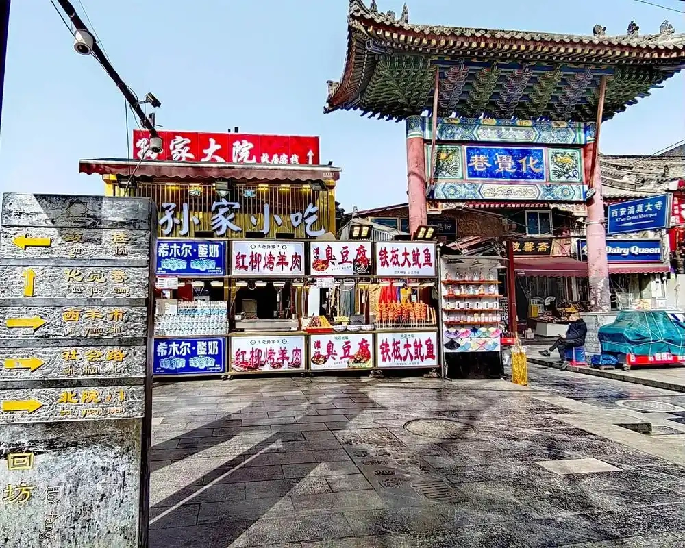 Xi'an Muslim Street Food