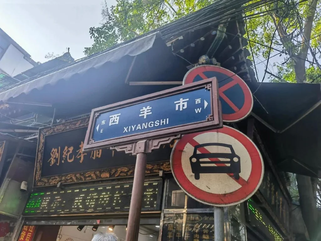 Xiyangshi
