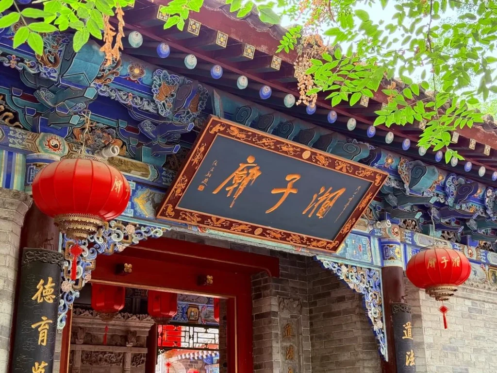 Xiangzi Temple